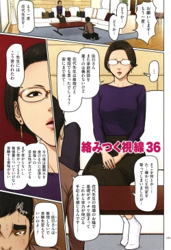 Page 166 of Karamitsuku Shisen 4