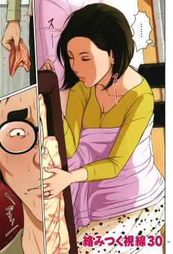 Page 46 of Karamitsuku Shisen 4