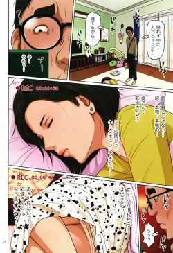 Page 53 of Karamitsuku Shisen 4