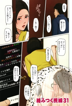 Page 66 of Karamitsuku Shisen 4