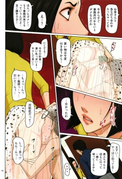 Page 67 of Karamitsuku Shisen 4