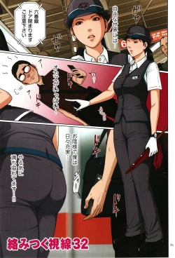 Page 86 of Karamitsuku Shisen 4