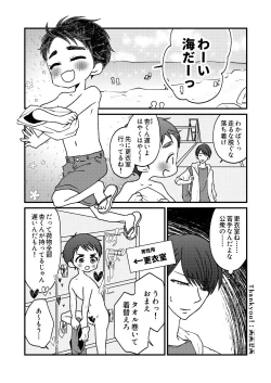 Page 1 of Natsu!! + Kawa!! + Ofuro!! + Toilet!!