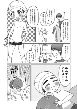 Page 2 of Natsu!! + Kawa!! + Ofuro!! + Toilet!!