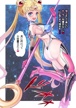 Page 25 of Sailor Taimanin Moon ShibarinShuchi ni Kietsu dai Kofun