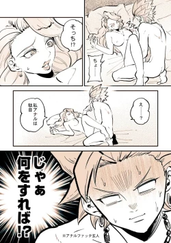 Page 15 of Camu Mob Onna