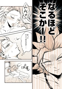 Page 18 of Camu Mob Onna