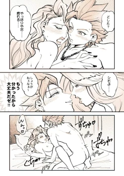 Page 19 of Camu Mob Onna