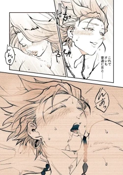 Page 21 of Camu Mob Onna