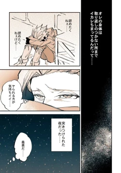 Page 26 of Camu Mob Onna