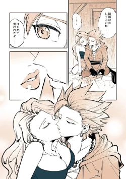 Page 5 of Camu Mob Onna