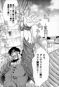 Page 4 of Ashita made Matenai