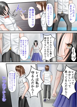 Page 100 of Nagasare Ashi Fetish Play 2