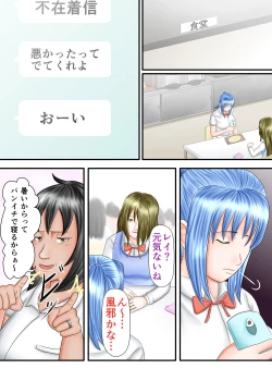 Page 119 of Nagasare Ashi Fetish Play 2