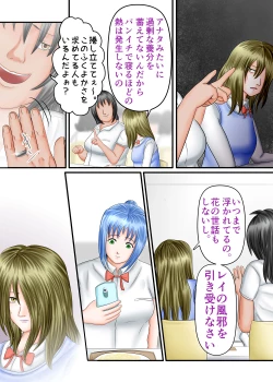Page 120 of Nagasare Ashi Fetish Play 2