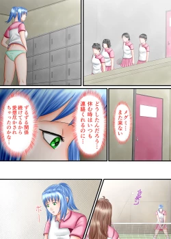 Page 121 of Nagasare Ashi Fetish Play 2