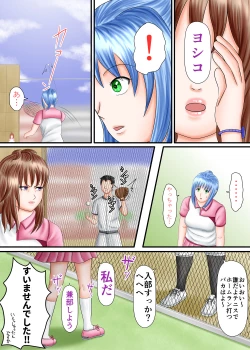 Page 122 of Nagasare Ashi Fetish Play 2