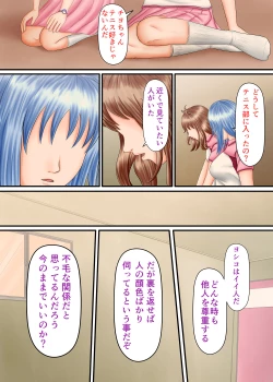 Page 124 of Nagasare Ashi Fetish Play 2