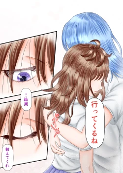 Page 137 of Nagasare Ashi Fetish Play 2