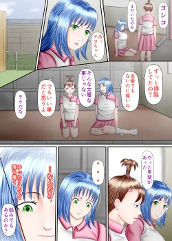 Page 18 of Nagasare Ashi Fetish Play 2
