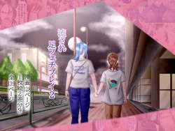 Page 1 of Nagasare Ashi Fetish Play 2