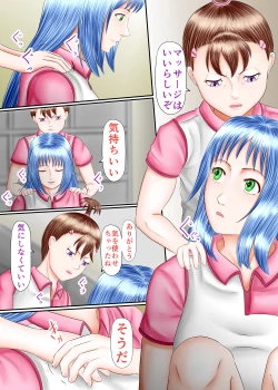 Page 20 of Nagasare Ashi Fetish Play 2