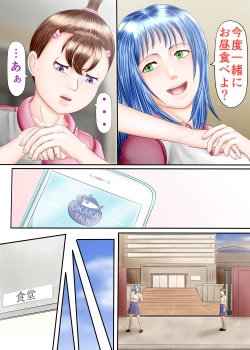 Page 21 of Nagasare Ashi Fetish Play 2