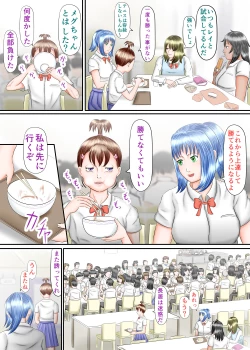 Page 22 of Nagasare Ashi Fetish Play 2