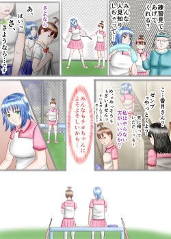 Page 25 of Nagasare Ashi Fetish Play 2