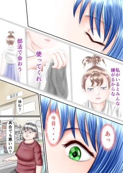 Page 26 of Nagasare Ashi Fetish Play 2