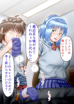 Page 35 of Nagasare Ashi Fetish Play 2