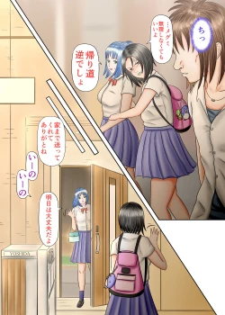 Page 45 of Nagasare Ashi Fetish Play 2