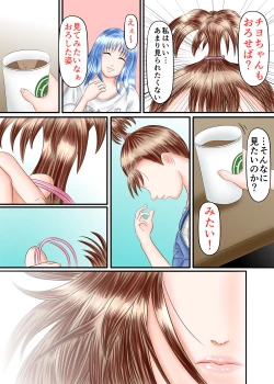 Page 51 of Nagasare Ashi Fetish Play 2