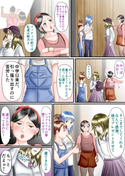 Page 54 of Nagasare Ashi Fetish Play 2