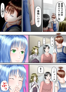 Page 57 of Nagasare Ashi Fetish Play 2