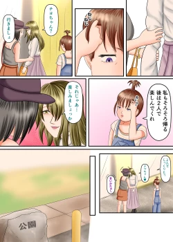 Page 60 of Nagasare Ashi Fetish Play 2