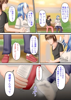 Page 61 of Nagasare Ashi Fetish Play 2