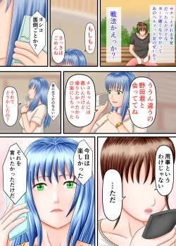 Page 66 of Nagasare Ashi Fetish Play 2