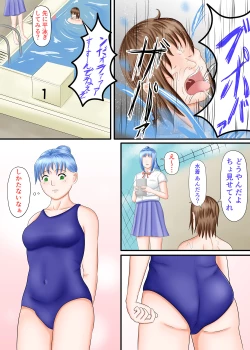 Page 73 of Nagasare Ashi Fetish Play 2
