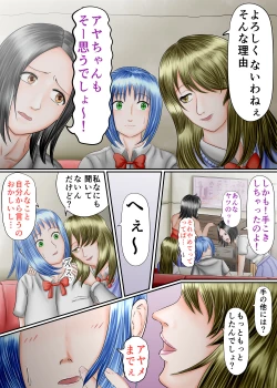 Page 7 of Nagasare Ashi Fetish Play 2