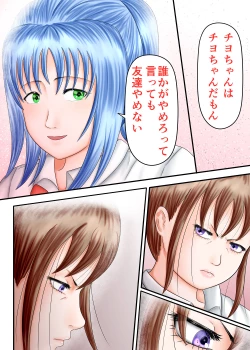 Page 94 of Nagasare Ashi Fetish Play 2