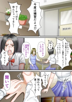 Page 95 of Nagasare Ashi Fetish Play 2