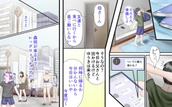 Page 17 of Doukyuusei wa Ashi Fechi Mari Vol.2