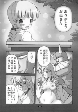 Page 12 of Kaiun no Taimashi Nozumi 2 1/2