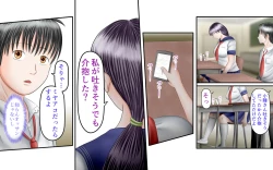 Page 118 of Doukyuusei wa Ashi Fechi Mari Vol.3