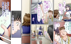 Page 33 of Doukyuusei wa Ashi Fechi Mari Vol.3