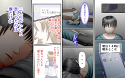 Page 59 of Doukyuusei wa Ashi Fechi Mari Vol.3