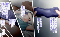 Page 61 of Doukyuusei wa Ashi Fechi Mari Vol.3