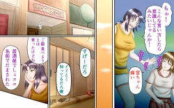 Page 71 of Doukyuusei wa Ashi Fechi Mari Vol.3