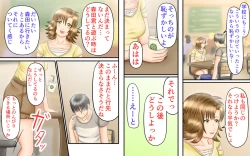 Page 8 of Doukyuusei wa Ashi Fechi Mari Vol.3